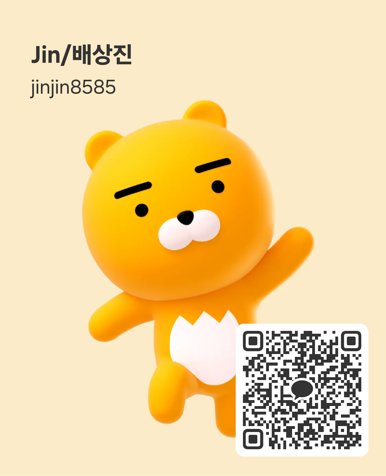 KakaoTalk ID